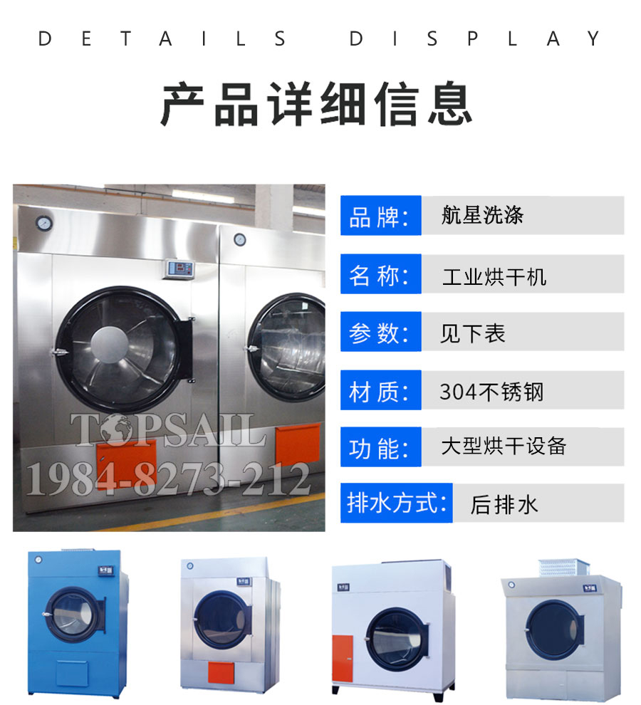 1621304566155944.jpg 烘干機X1.jpg